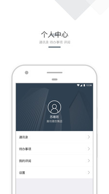 小剑OA免费原版图2