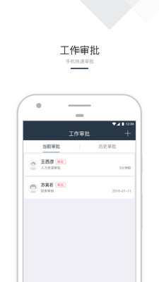 小剑OA免费原版图3