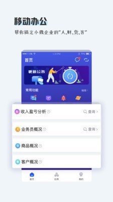 TPlus手机正版