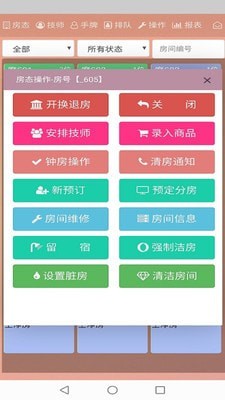 易多钟楼面端手机版