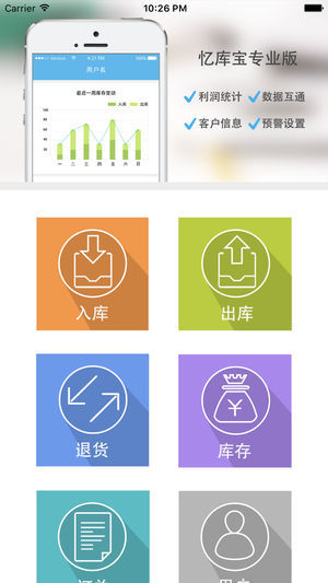 忆库宝最新免费版