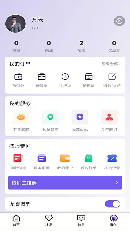 上乐摩最新免费版