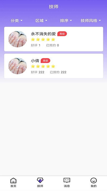上乐摩最新免费版