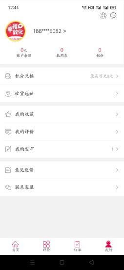 幸福敦化免费原版