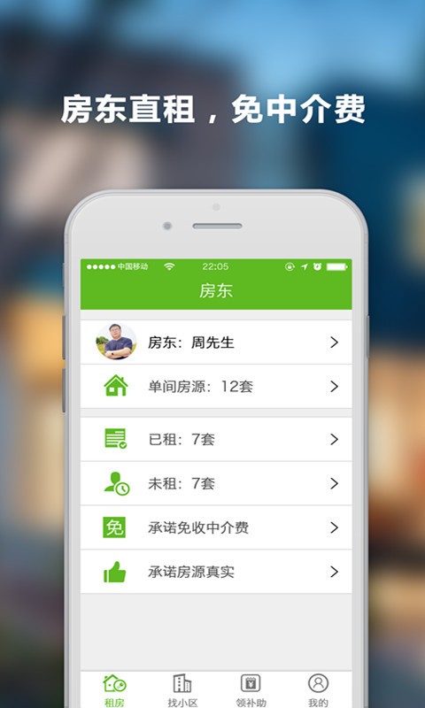 一间房手机正版