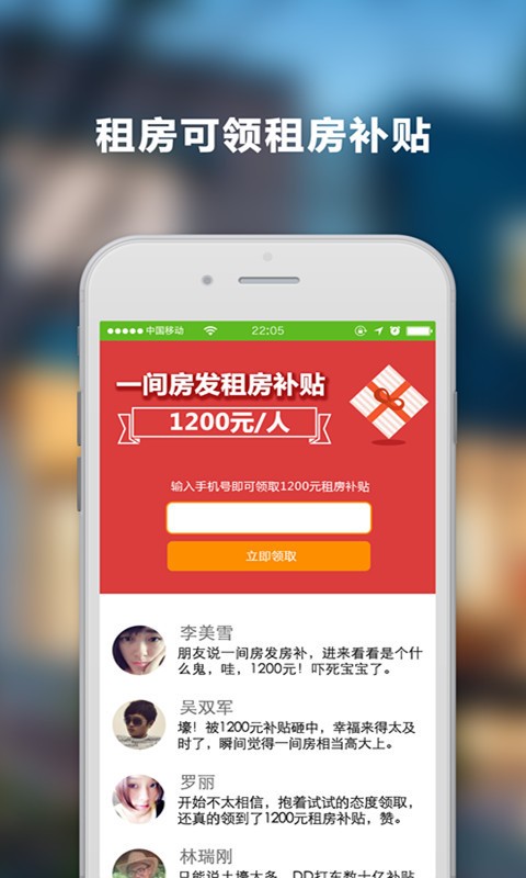 一间房手机正版