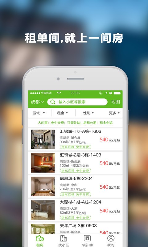 一间房手机正版
