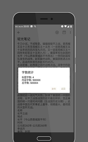 轻光笔记通用版
