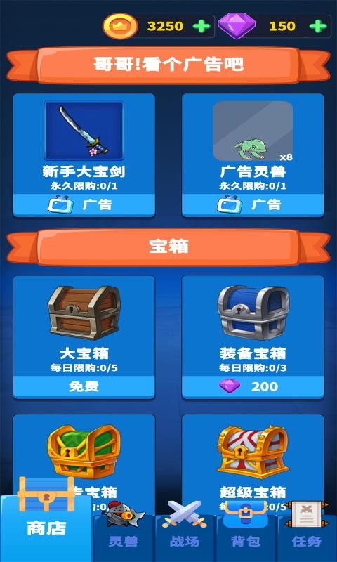 勇者试炼守卫图4