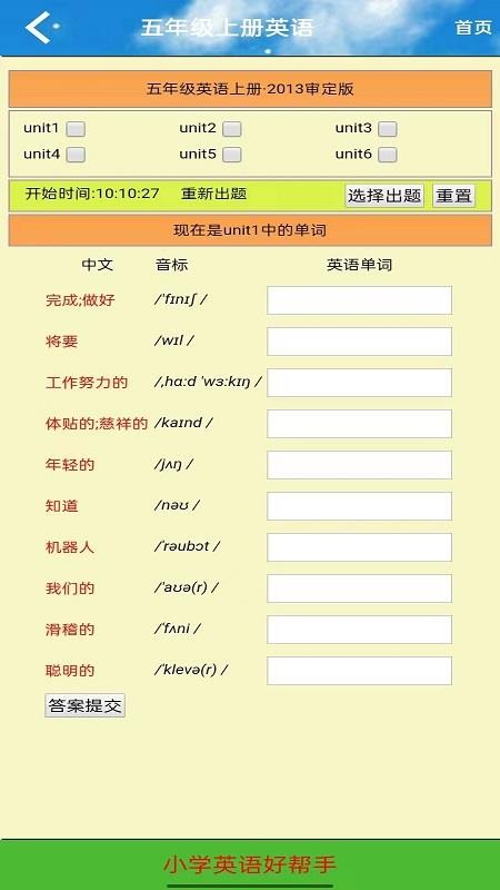 五年级英语上册点读图1