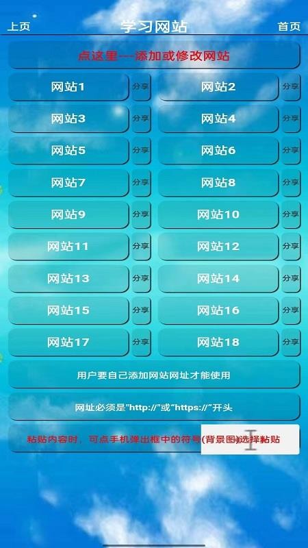 五年级英语上册点读图2