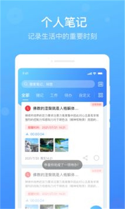 每日备忘录无广告版图1