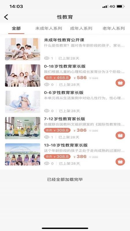 幸吧通用版图3