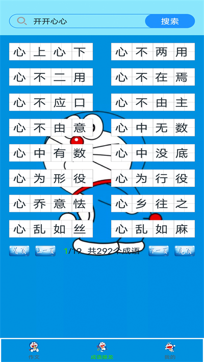互助作业最新免费版