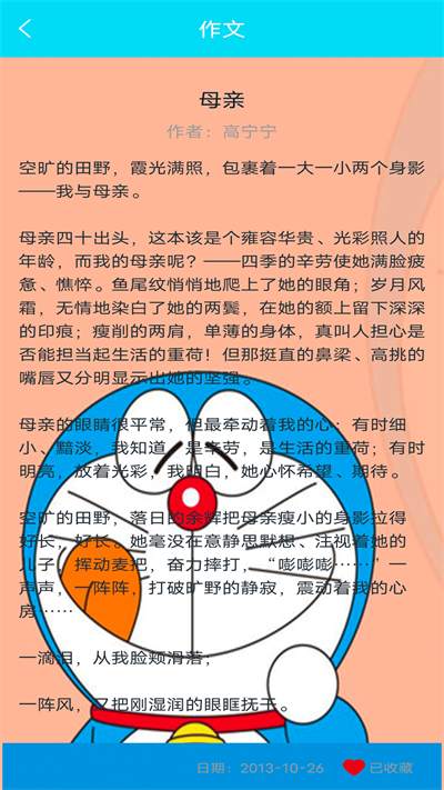 互助作业最新免费版
