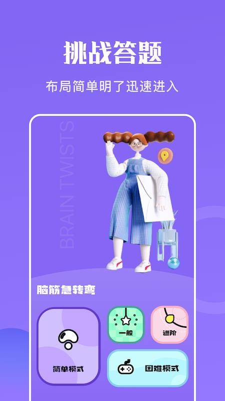 歇后语大全安卓免费版