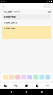 飞思笔记最新版