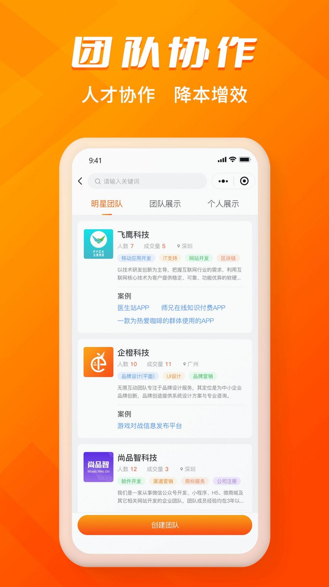 壹企橙手机最新版