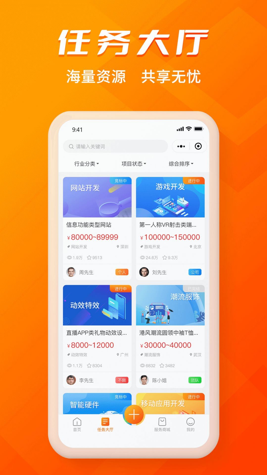 壹企橙手机最新版
