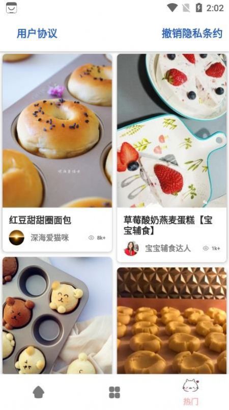 轻膳食谱安卓直装版