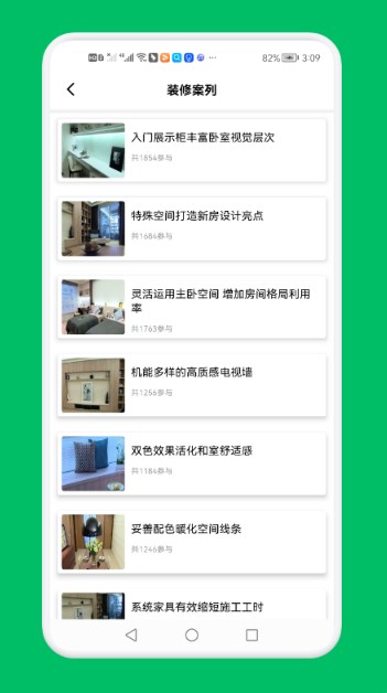 装修设计屋原版