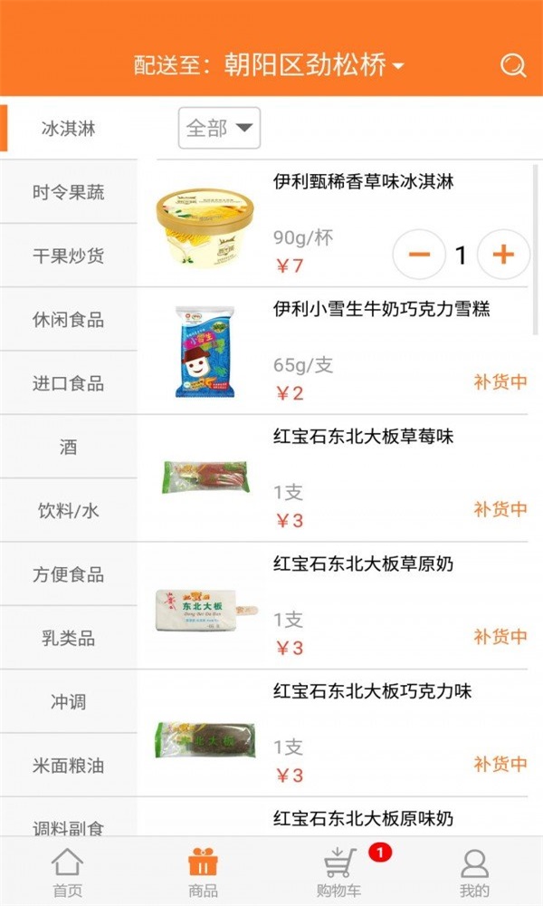 优派生活安卓免费版