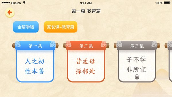 婷婷三字经官方版