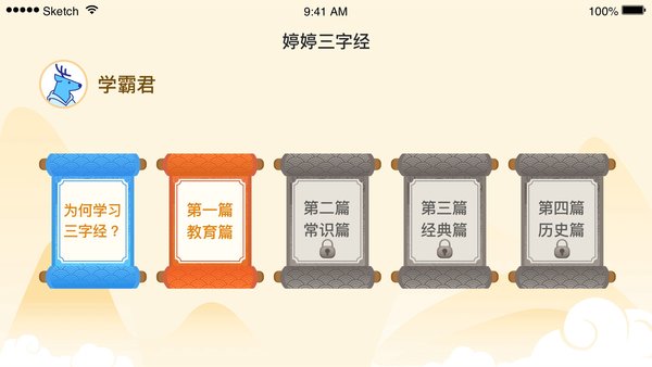 婷婷三字经官方版