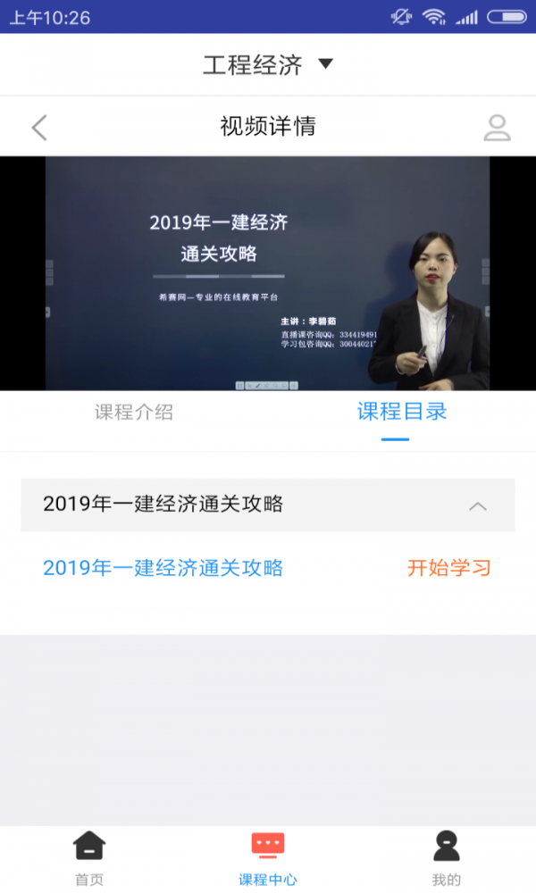 一建公路工程题库免费原版图2