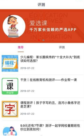 爱选课原版图1