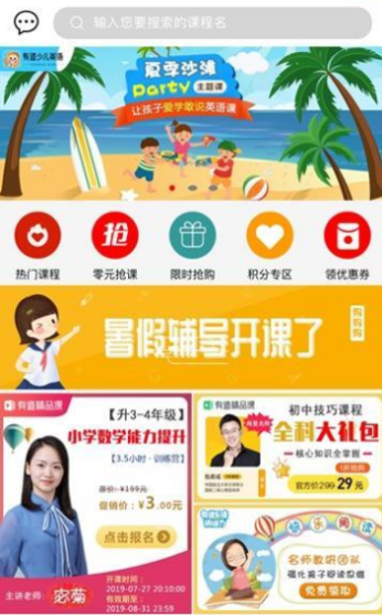 爱选课原版图3