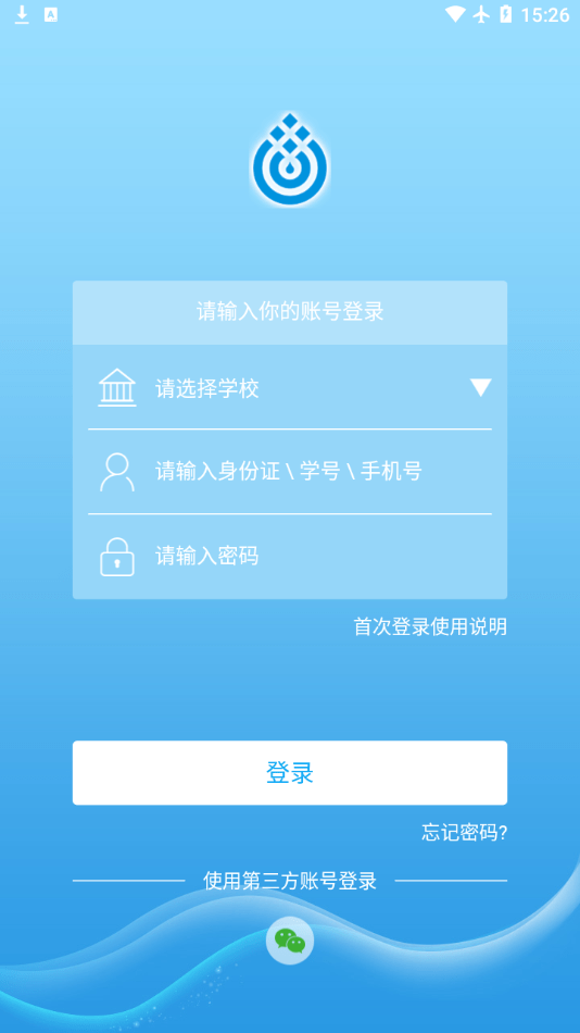 五维学子官方版图3
