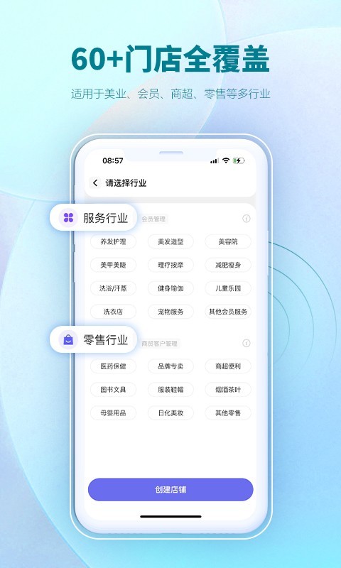 AI客赞会员管理系统