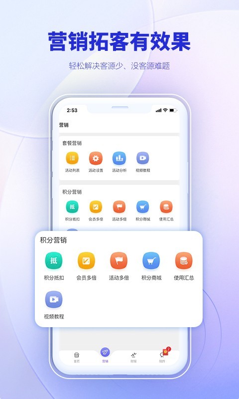 AI客赞会员管理系统