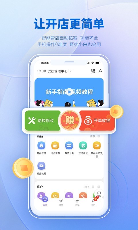 AI客赞会员管理系统