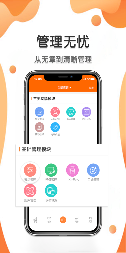 雅量云手机最新版