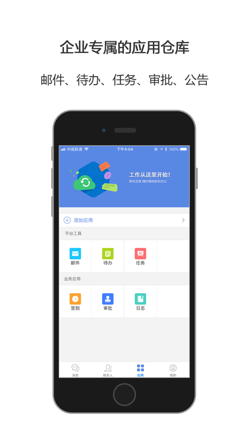 合创圈手机正版