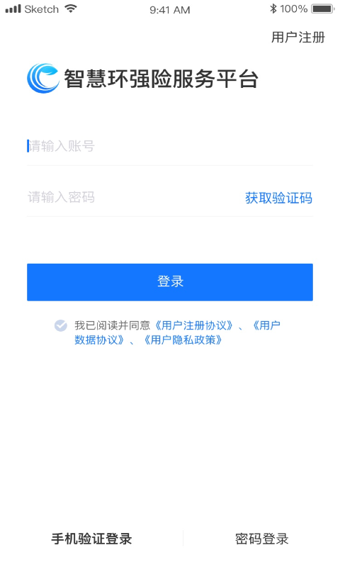 智慧环强险手机正版