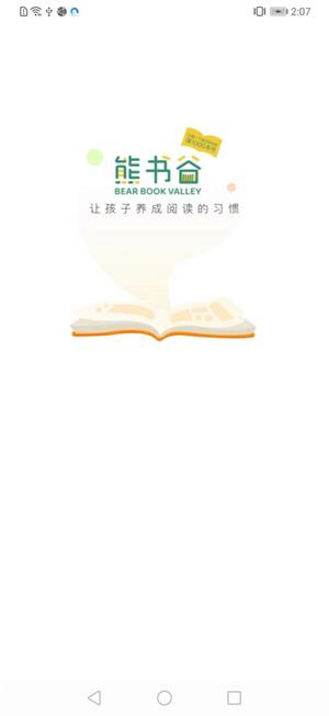 熊书谷图1