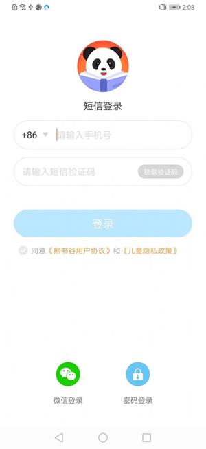熊书谷图2