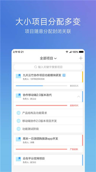 云竹协作官方最新版