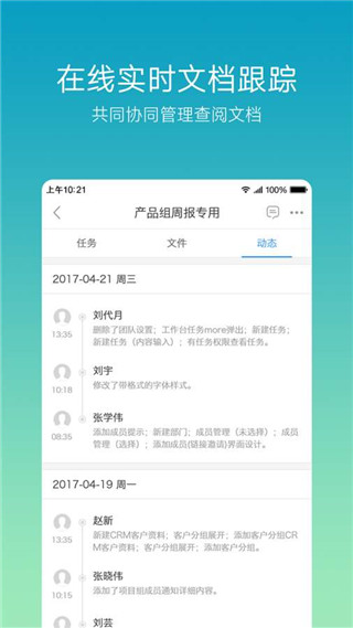 云竹协作官方最新版