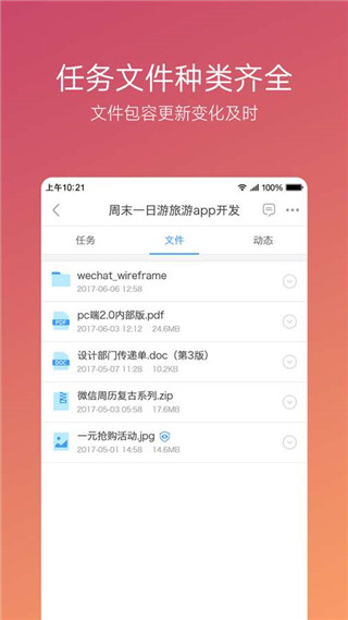 云竹协作官方最新版