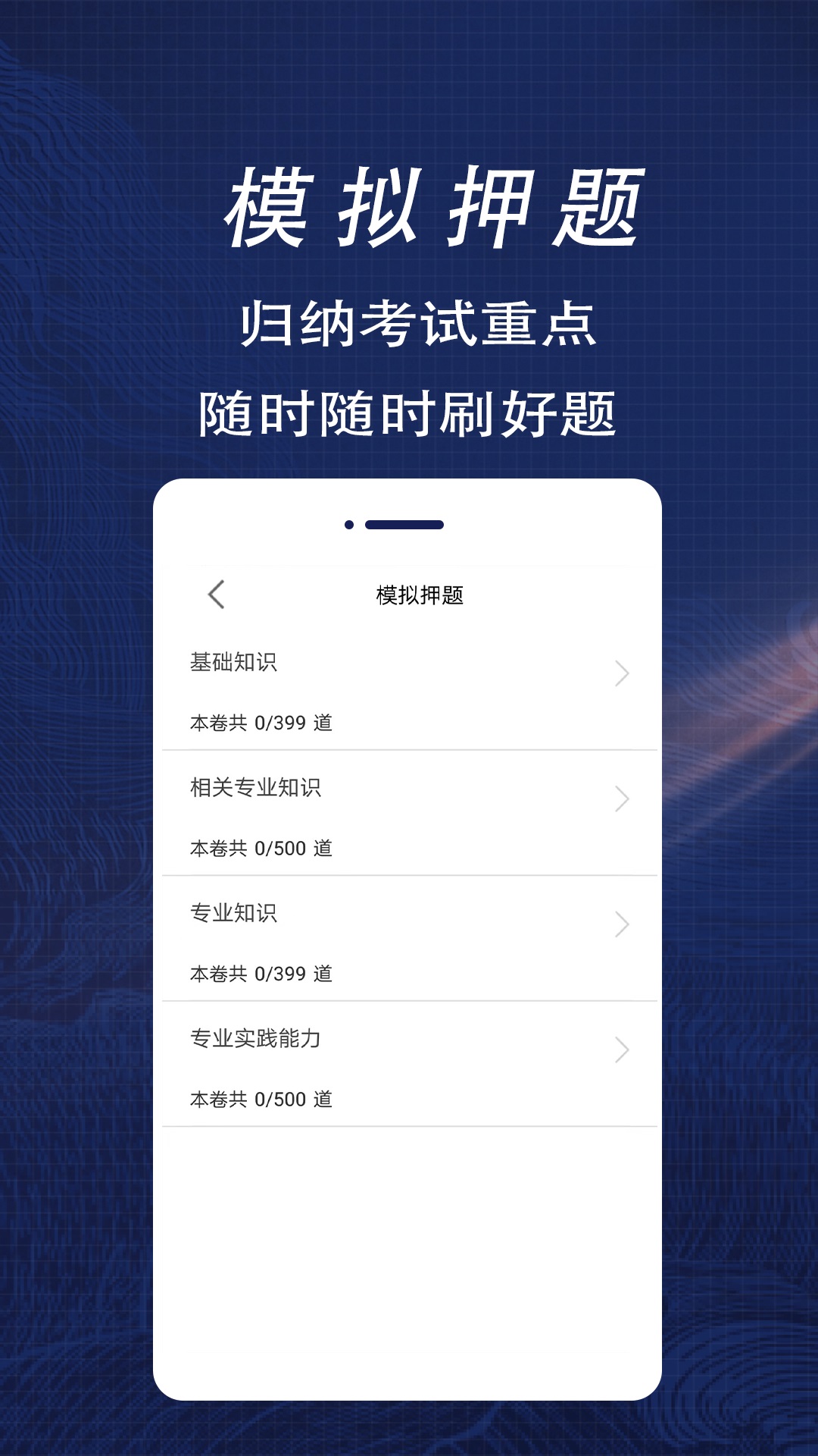放射医学技术全题库最新免费版图2