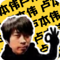 卢音盒直装版