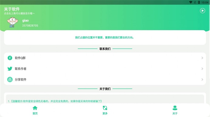 卢音盒直装版图1