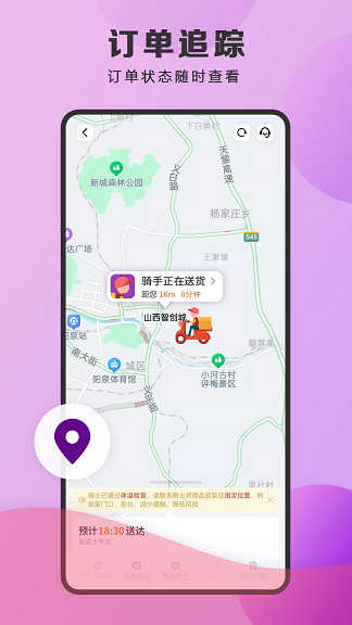 泉小猪外卖免费原版图2