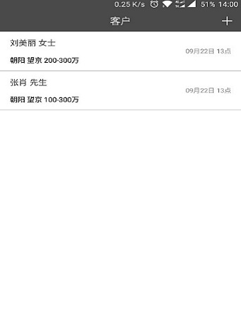 百合家经纪人安卓免费版图1