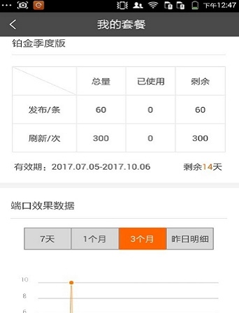百合家经纪人安卓免费版图2