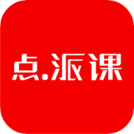 点点派课学生端安卓版